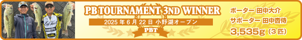 2025-3rd