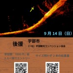 フライヤー