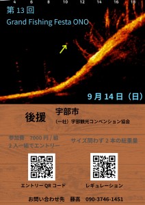フライヤー